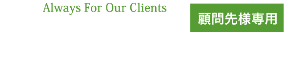 弁護士法人栗田勇法律事務所